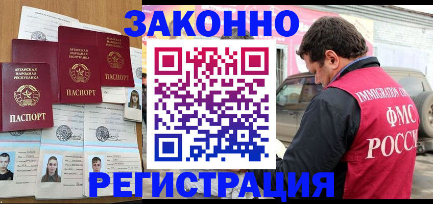 прописка от собственника в России