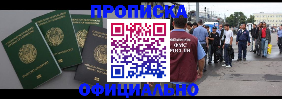 регистрация для дет. сада в России